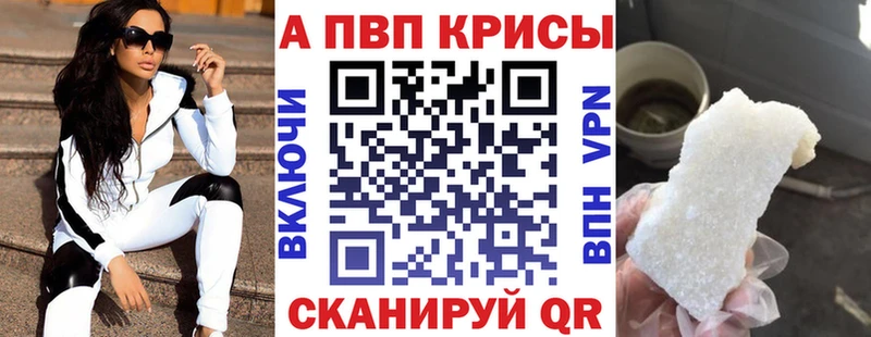 Alpha-PVP кристаллы  дарк нет какой сайт  Снежногорск  купить наркотики цена 