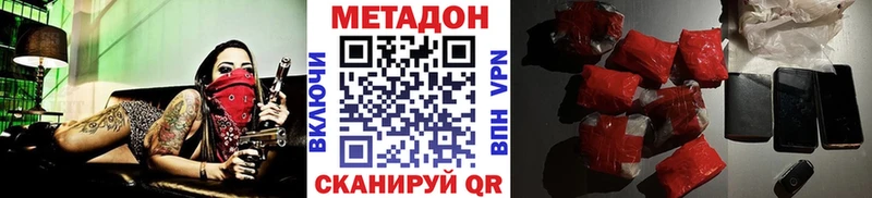 Метадон VHQ  купить   Снежногорск 